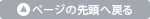y[W̐擪֖߂