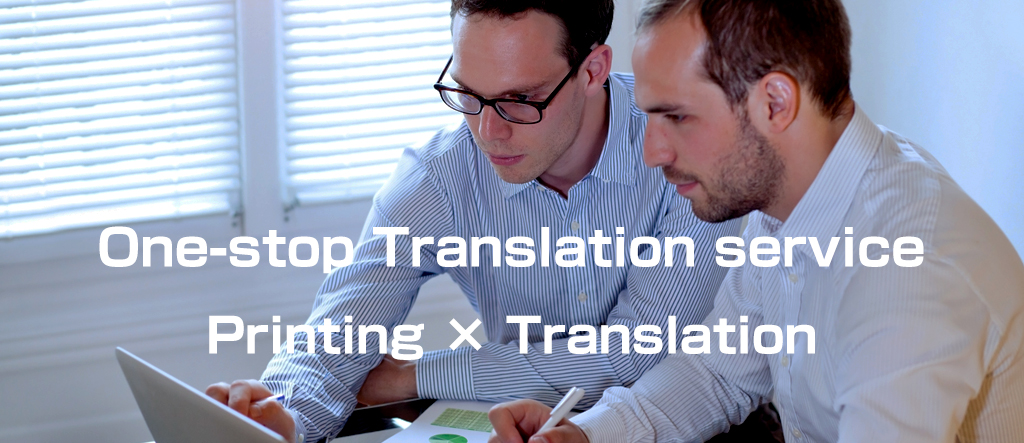 One-stop Translation service Printing × Translation