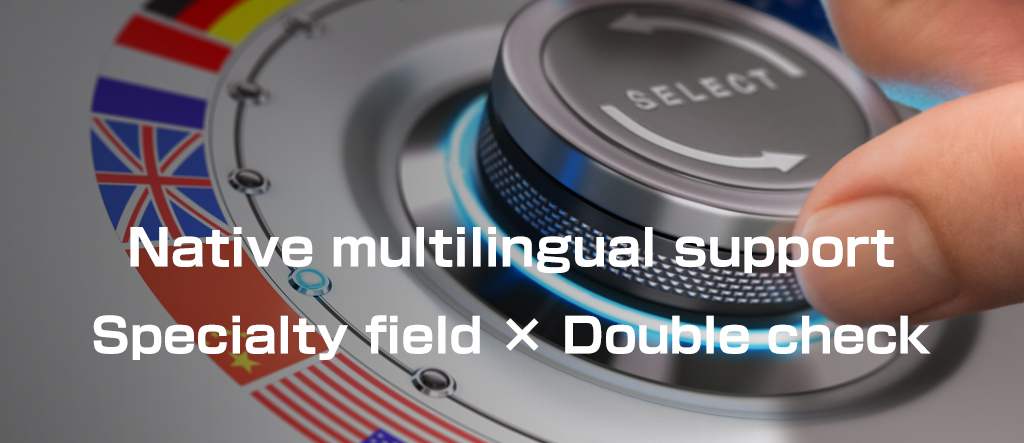 Native multilingual support Specialty field × Double check